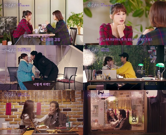 /사진='더 로맨스' 방송 화면