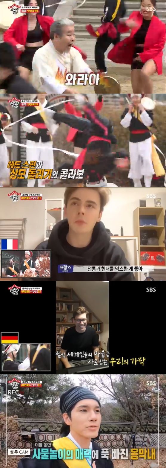 /사진= SBS '집사부일체' 방송화면 캡쳐