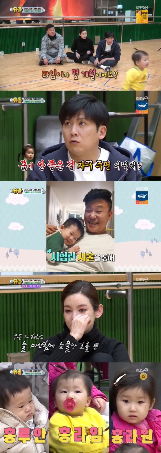 /사진= KBS 2TV '슈퍼맨이 돌아왔다' 방송화면 캡쳐