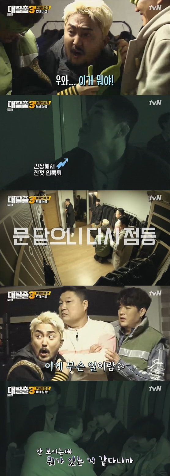 /사진= tvN '대탈출 3' 방송화면 캡쳐
