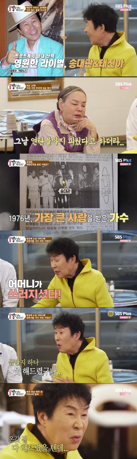 /사진=SBS 플러스 '밥은 먹고 다니냐' 방송화면 캡쳐