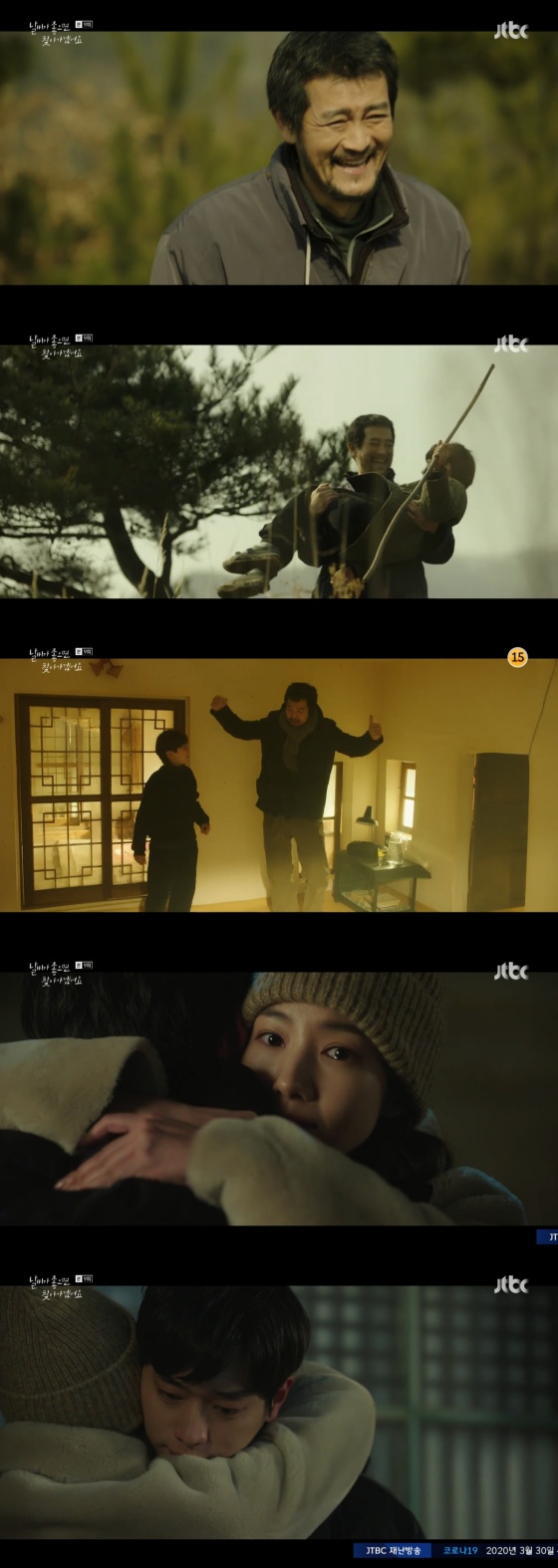 /사진= JTBC 월화 드라마 '날씨가 좋으면 찾아가겠어요' 방송 화면