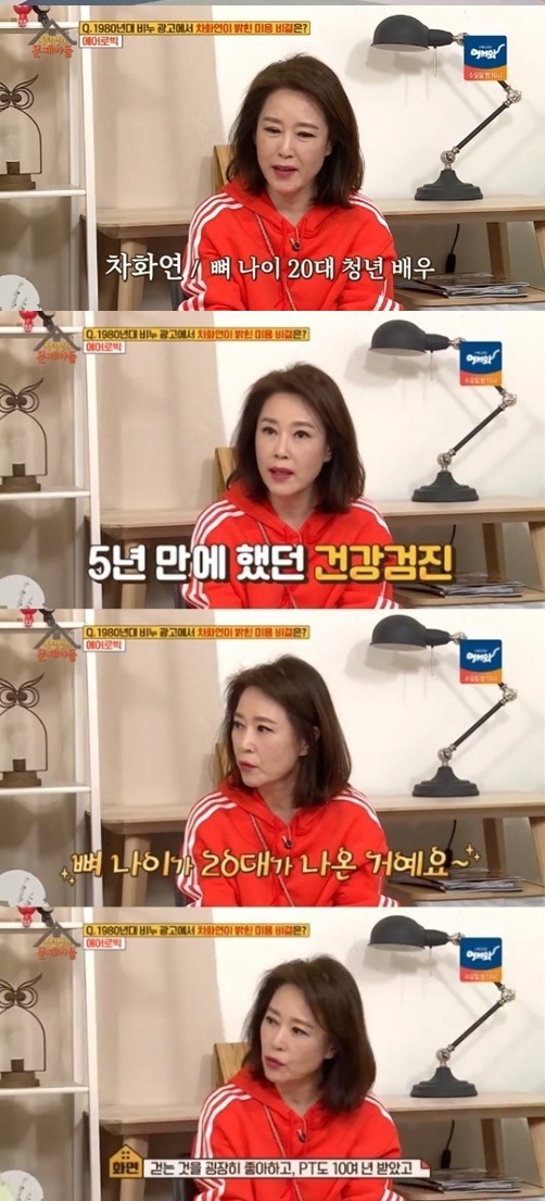 /사진=KBS 2TV '옥탑방의 문제아들' 캡처 (배우 차화연)