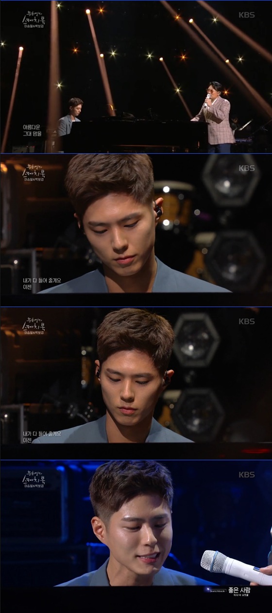 박보검 /사진=KBS 2TV '유희열의 스케치북' 방송화면 캡처