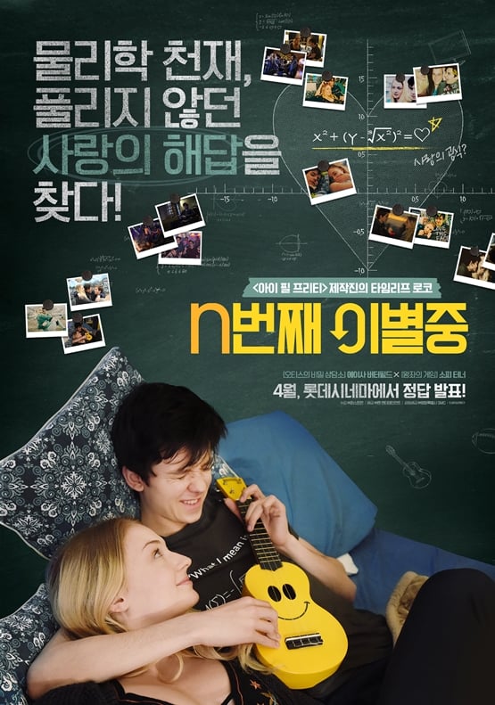 /사진=영화 포스터