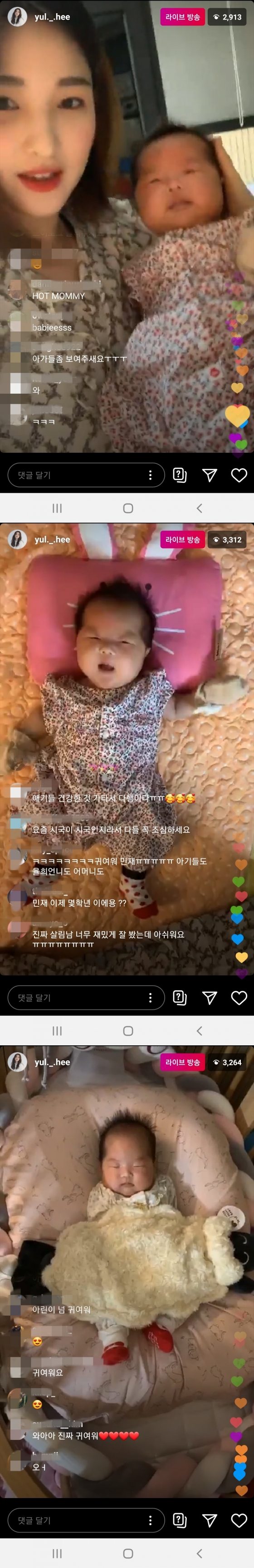 /사진=율희 인스타그램
