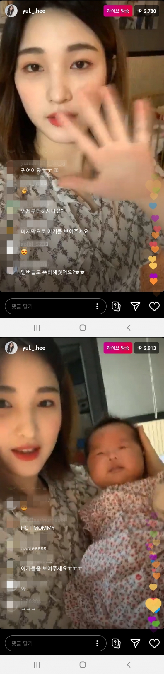 /사진=율희 인스타그램 캡처