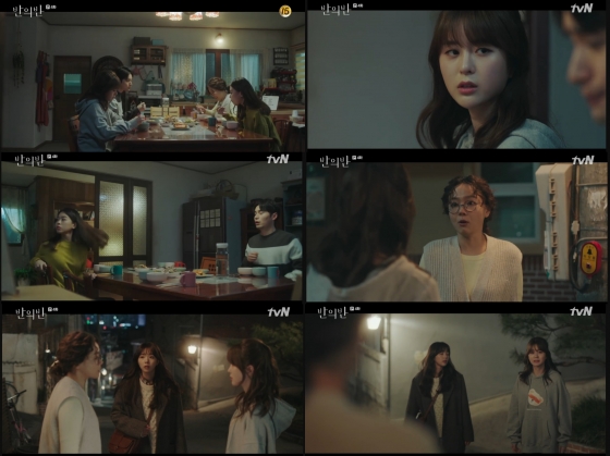 /사진=tvN '반의반' 캡처