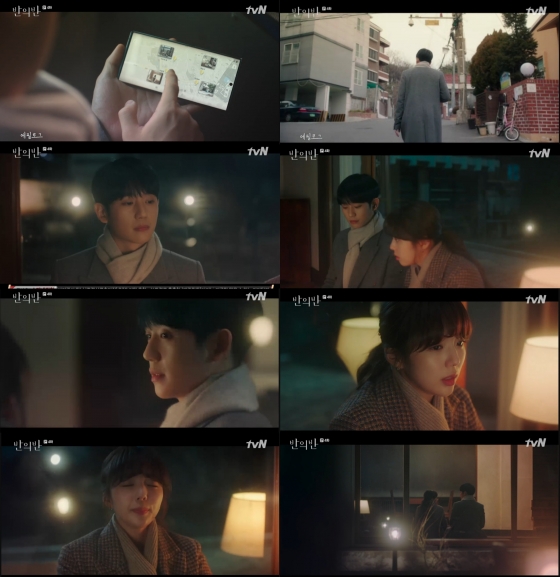 /사진=tvN 드라마 '반의반' 캡처