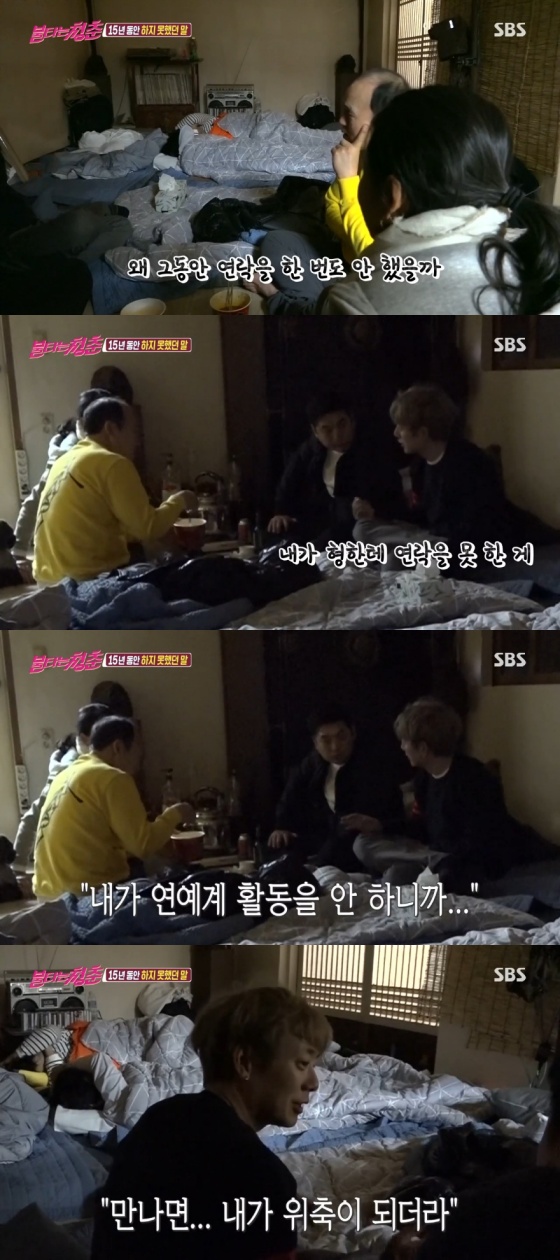 /사진= SBS 예능 프로그램 '불타는 청춘' 방송 화면