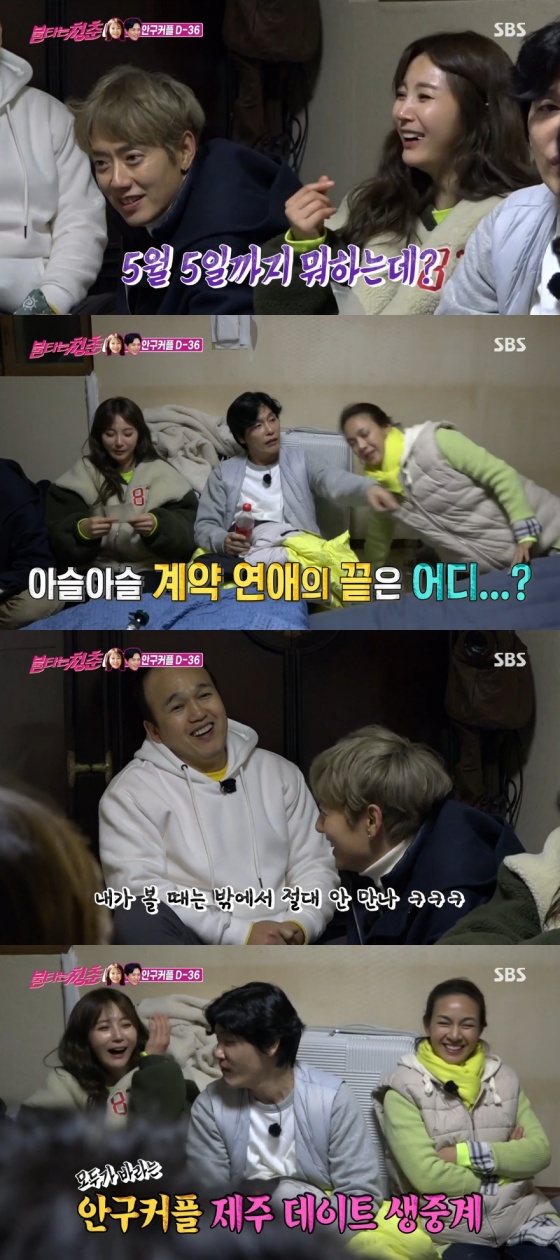 /사진= SBS 예능 프로그램 '불타는 청춘' 방송 화면