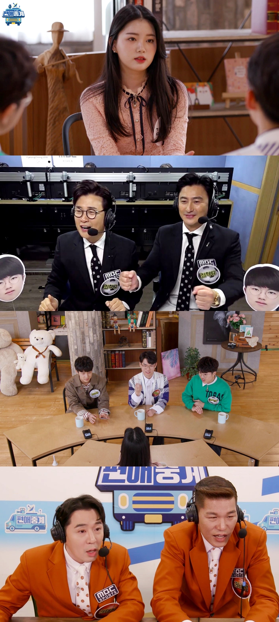 /사진=MBC