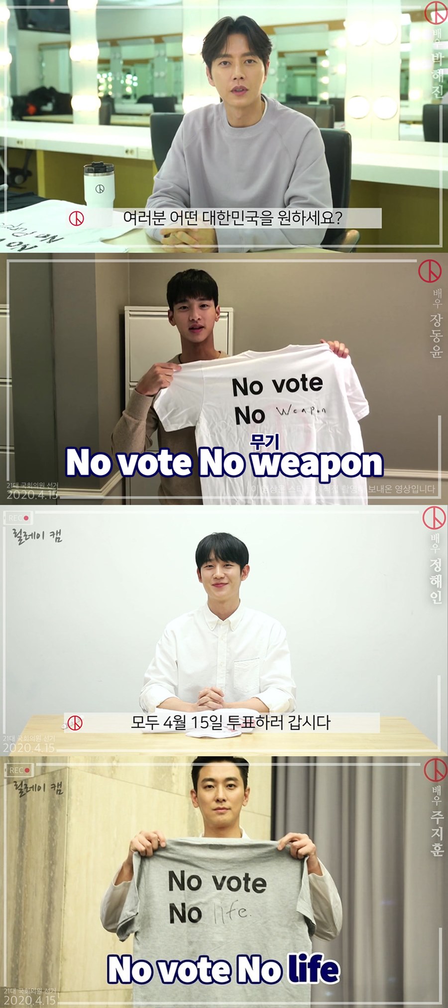 /사진=415 국회의원선거