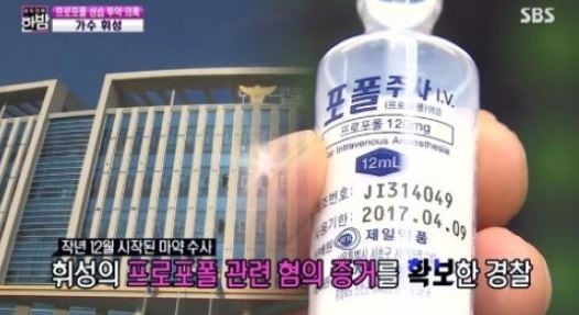 /사진=SBS '본격 연예 한밤' 방송화면