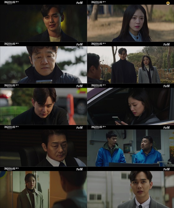 /사진='메모리스트' 방송 화면