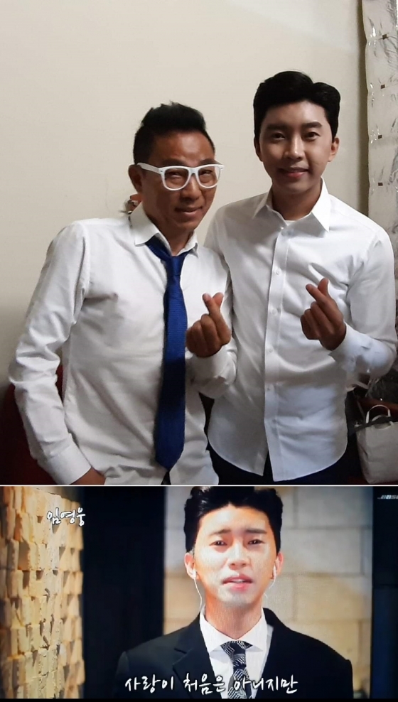 /사진=김철민 페이스북 (김철민 임영웅)
