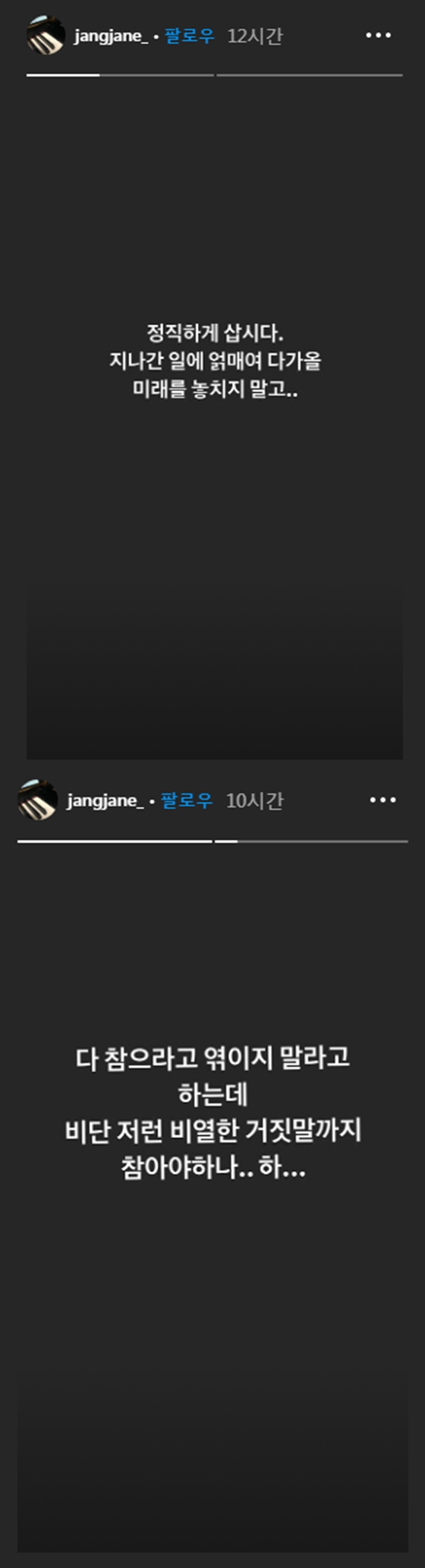 /사진=장재인 인스타그램