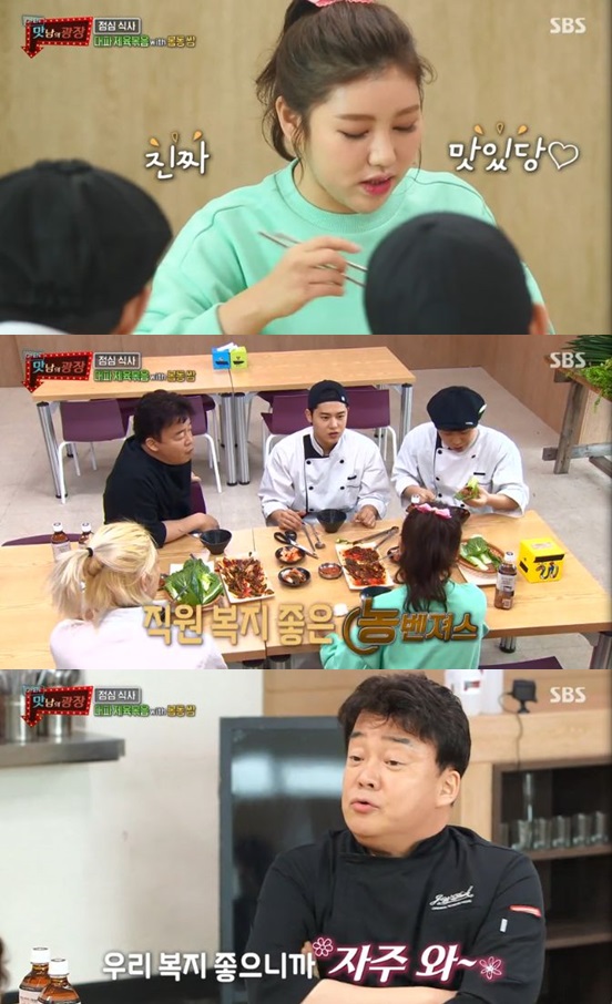/사진='맛남의 광장' 방송 화면