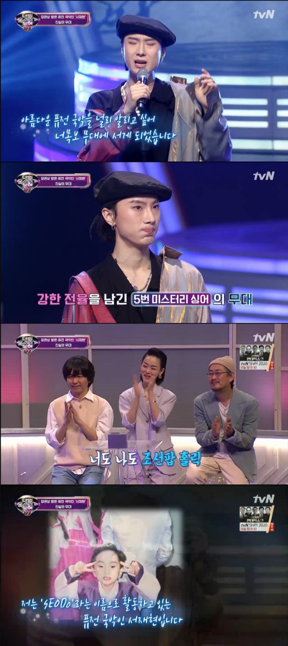 /사진= tvN 예능 프로그램 '너의 목소리가 보여7' 방송 화면