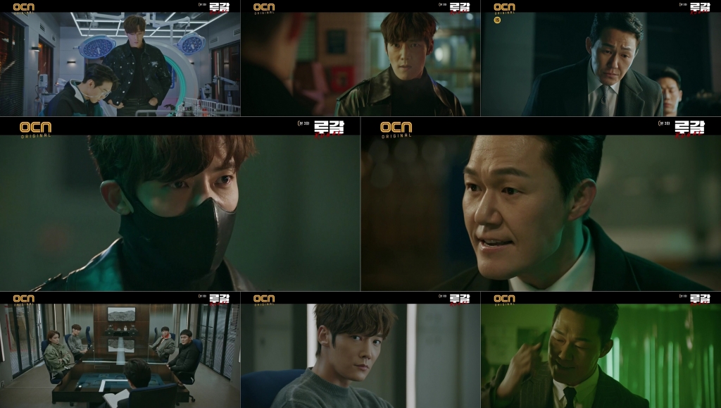 /사진=OCN '루갈' 방송화면 캡처