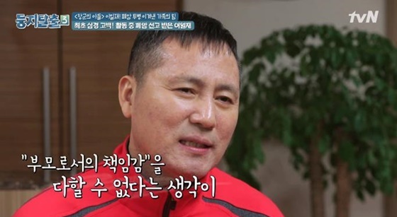 사진=tvN '둥지탈출3' 방송화면 캡처