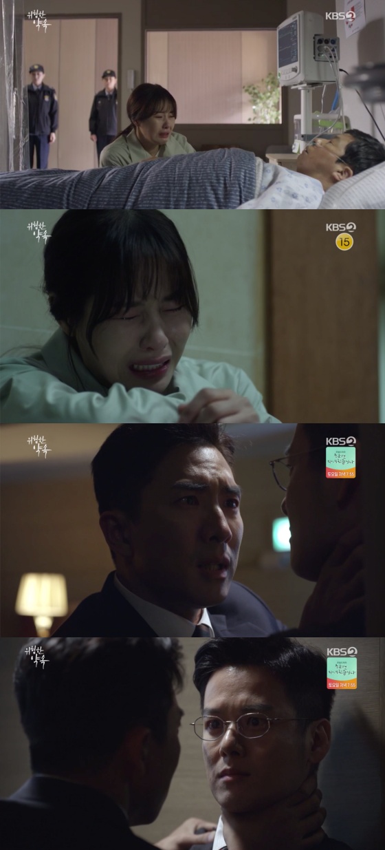 /사진=KBS 2TV 일일드라마 '위험한 약속' 방송화면 캡쳐