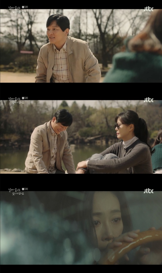 /사진= JTBC 월화 드라마 '날씨가 좋으면 찾아가겠어요' 방송 화면