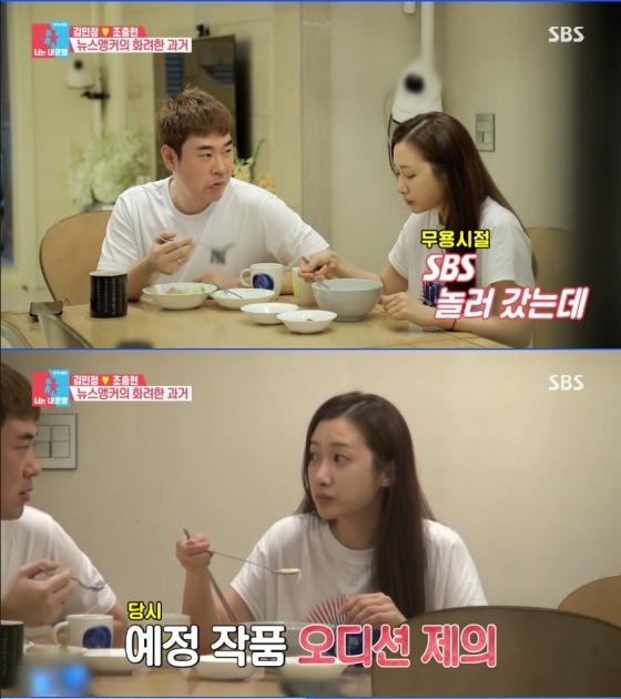 /사진=SBS '동상이몽2-너는 내 운명' 방송화면 캡처