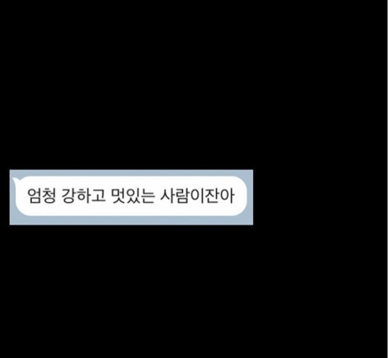 /사진=권민아 인스타그램 캡처