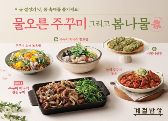 /사진제공=CJ푸드빌