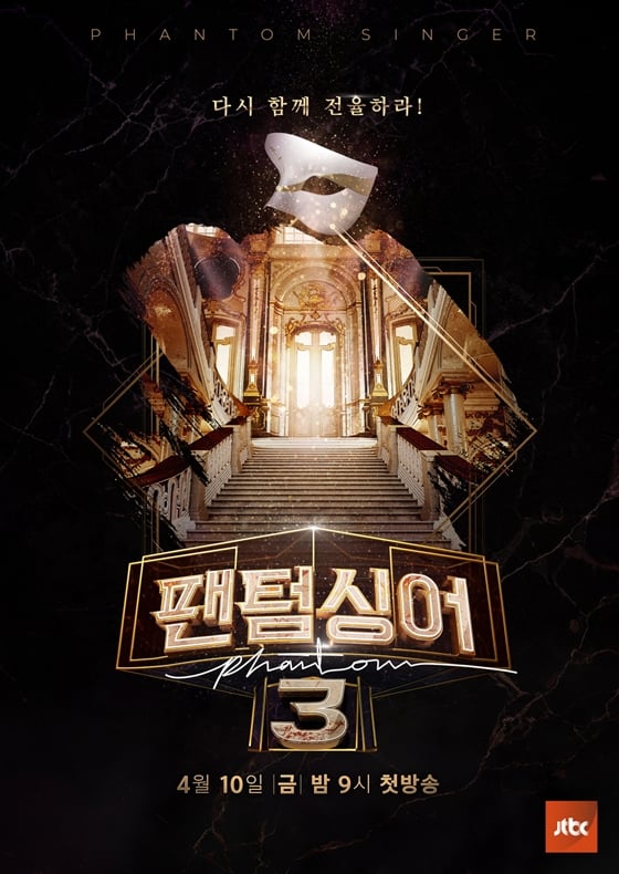 /사진제공=JTBC