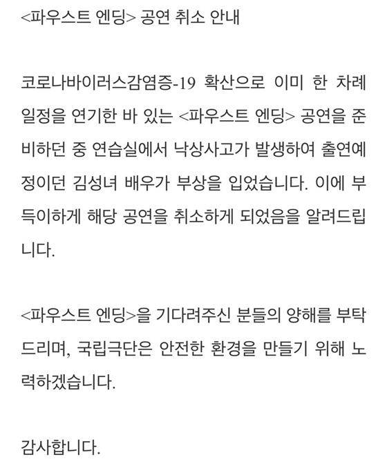 /사진=국립국단 SNS