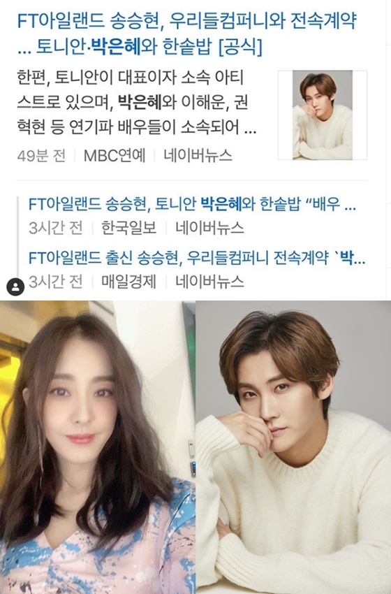 /사진=박은혜 인스타그램 /사진=우리들컴퍼니