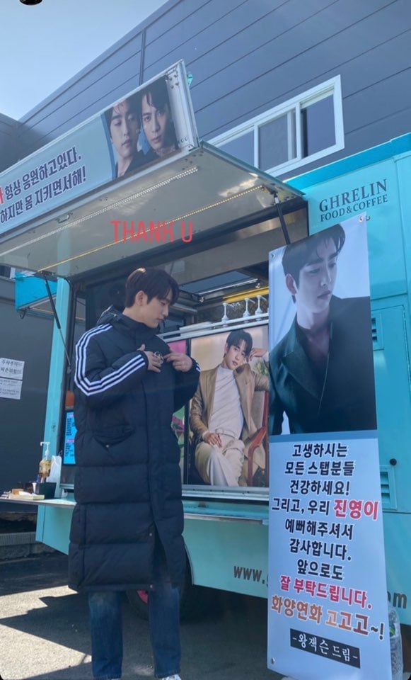 /사진=진영 인스타그램