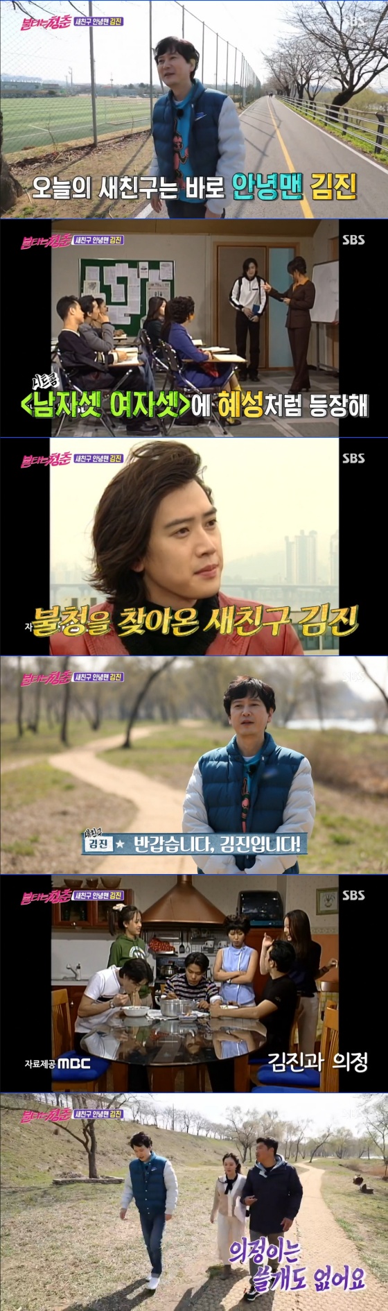 /사진= SBS 예능 '불타는 청춘' 방송 화면