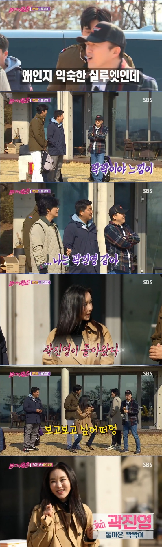 /사진= SBS 예능 프로그램 '불타는 청춘' 방송 화면
