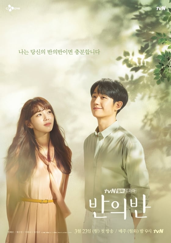 /사진=tvN