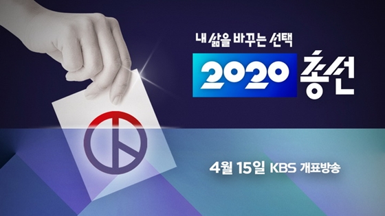/사진=KBS