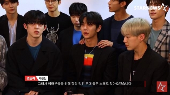 /사진=세븐틴 스타뉴스 AAA 영상 인터뷰 캡쳐화면