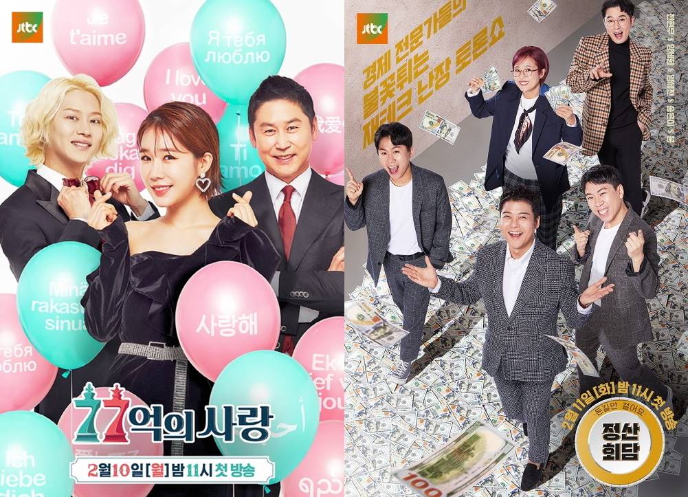 /사진=JTBC