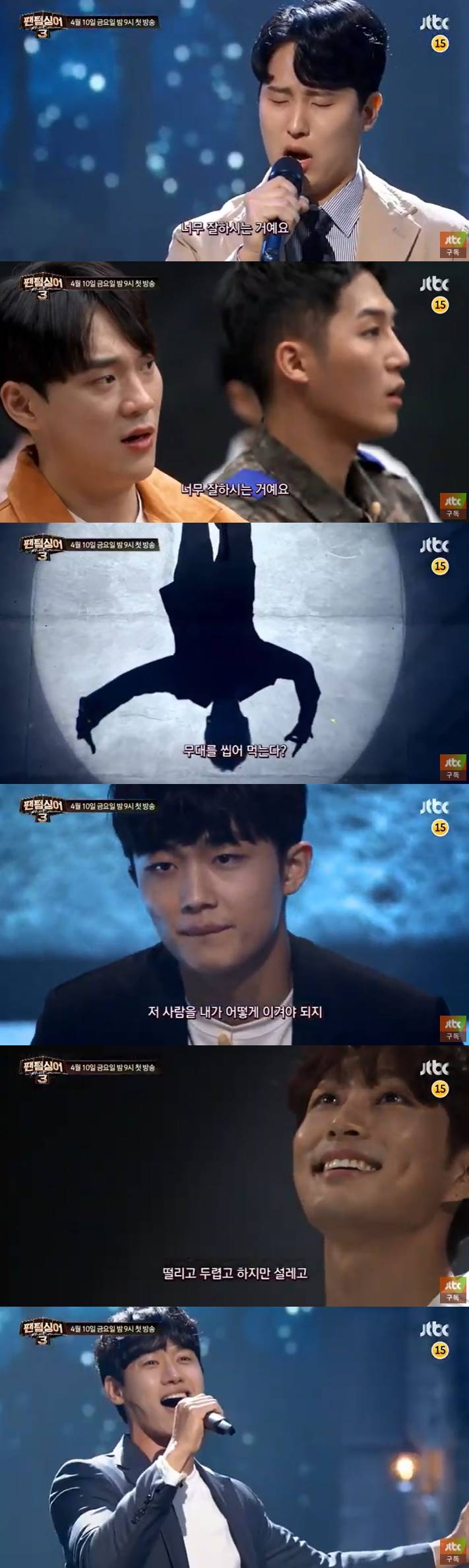 /사진=JTBC