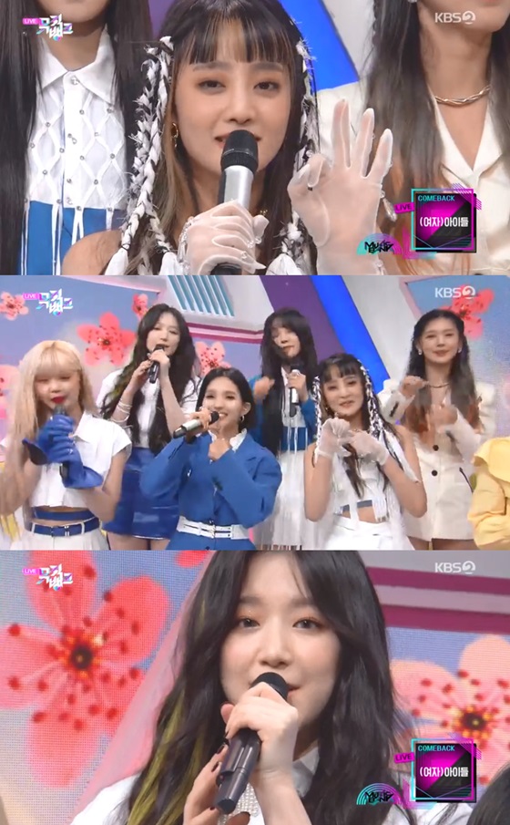 /사진=KBS 2TV '뮤직뱅크' 방송화면 캡처