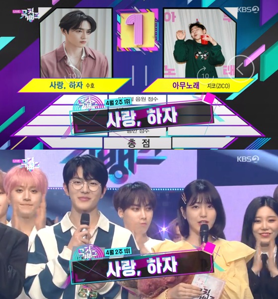 /사진=KBS 2TV '뮤직뱅크' 방송화면 캡처
