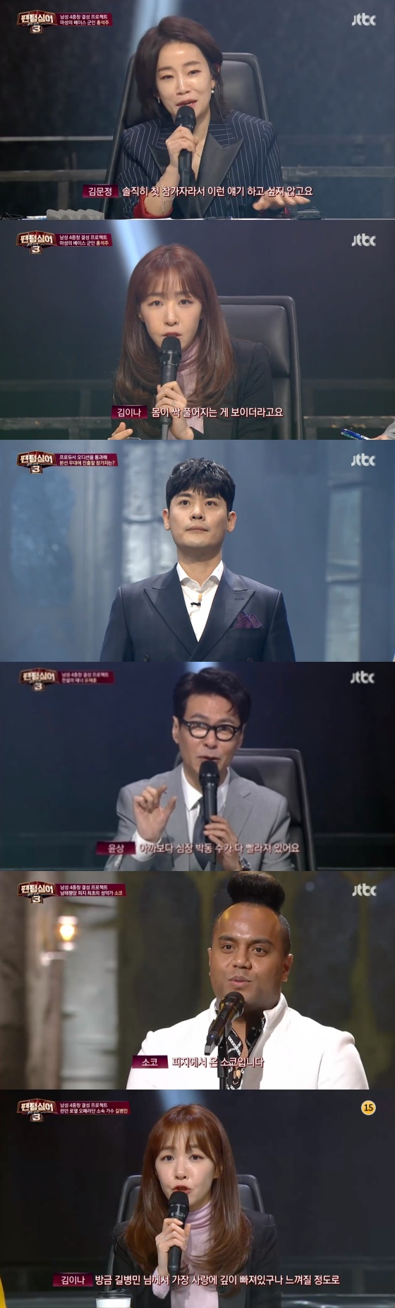 /사진=JTBC 예능 프로그램 '팬텀싱어3' 방송화면 캡쳐