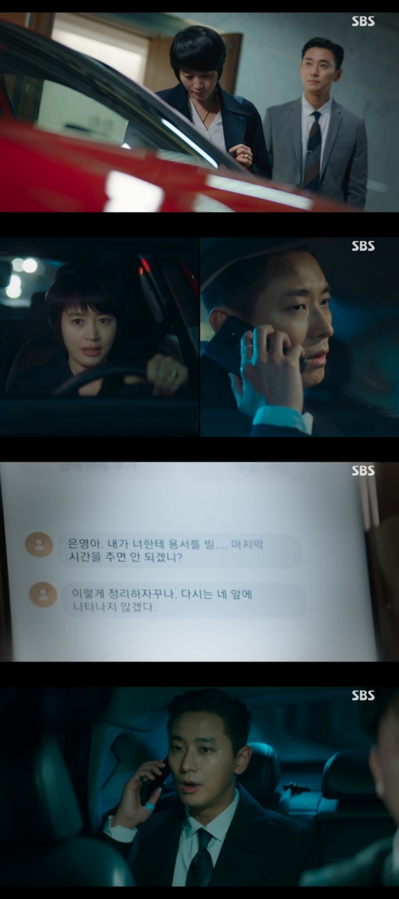 /사진= SBS 금토 드라마 '하이에나' 방송 화면