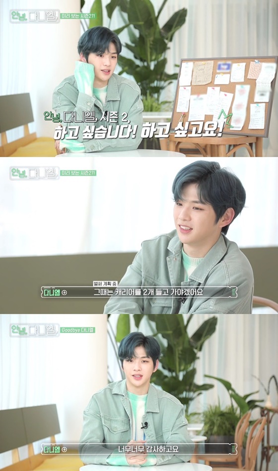 강다니엘 /사진제공=SBS F!L
