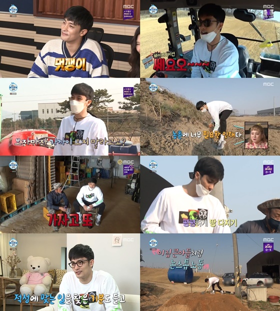 /사진=MBC '나 혼자 산다' 방송화면