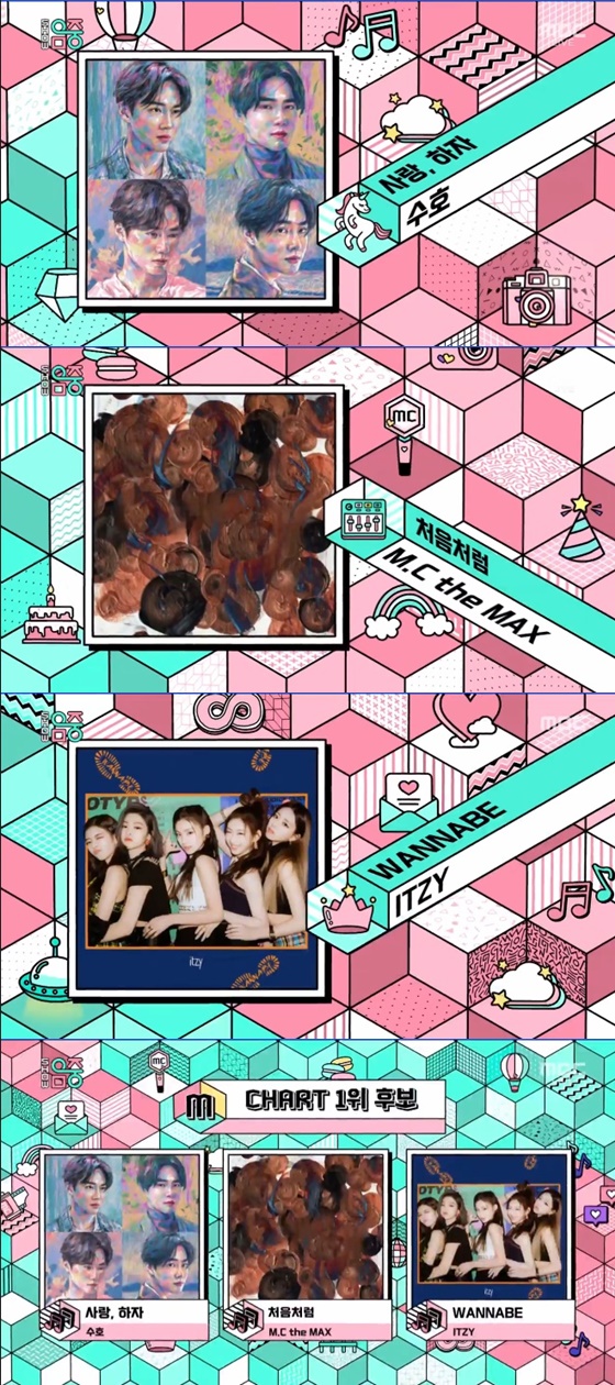 /사진=MBC '쇼! 음악중심' 방송화면 캡처