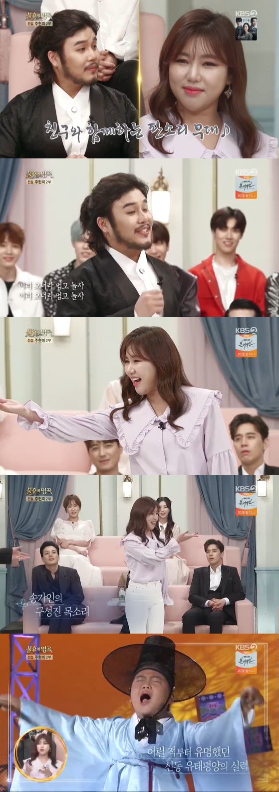 /사진= KBS 2TV '불후의 명곡' 방송화면 캡쳐