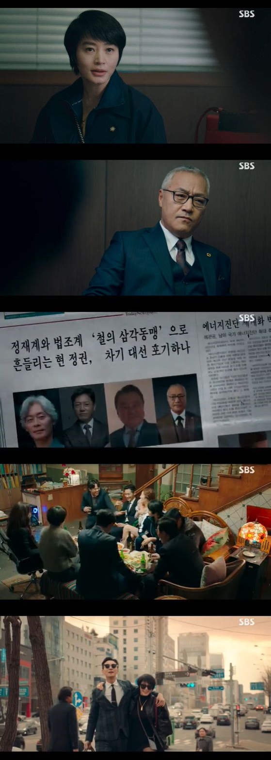 /사진= SBS '하이에나' 방송화면 캡쳐